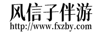 灌云伴游